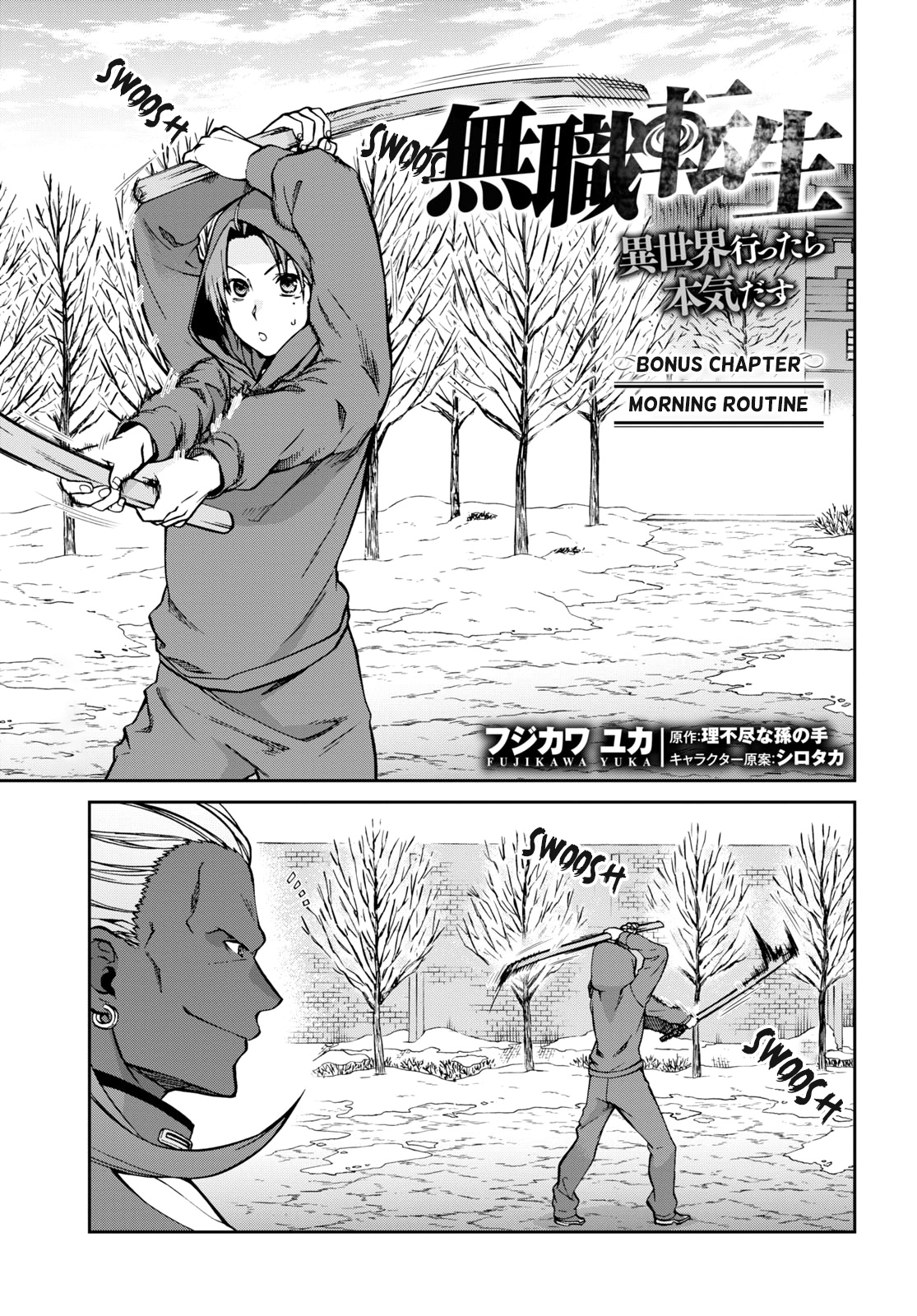 Mushoku Tensei, Chapter 68.5 image 04