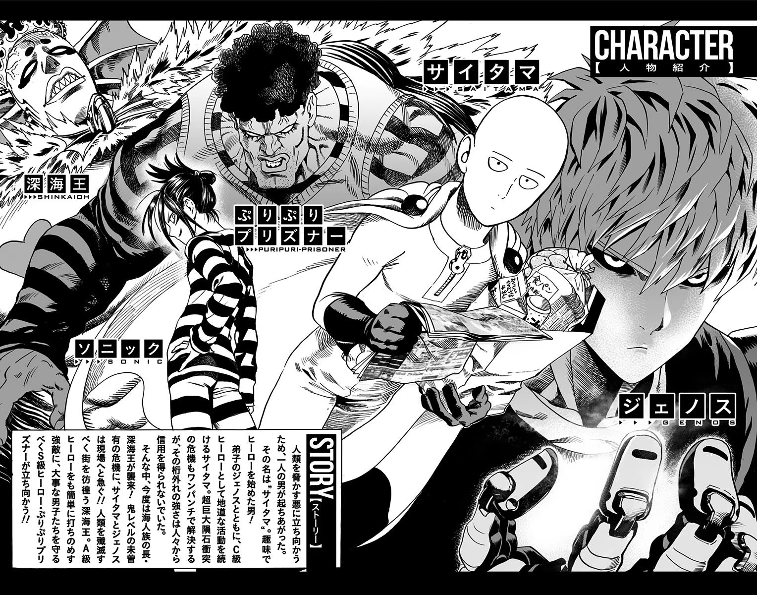 One Punch Man, Chapter 29.5 image 31