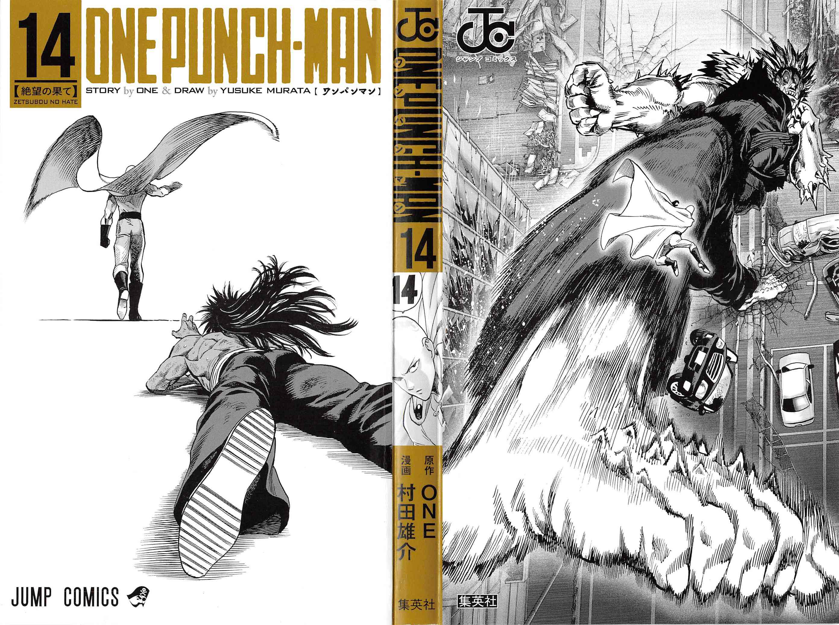 One Punch Man, Chapter 75.5 image 02