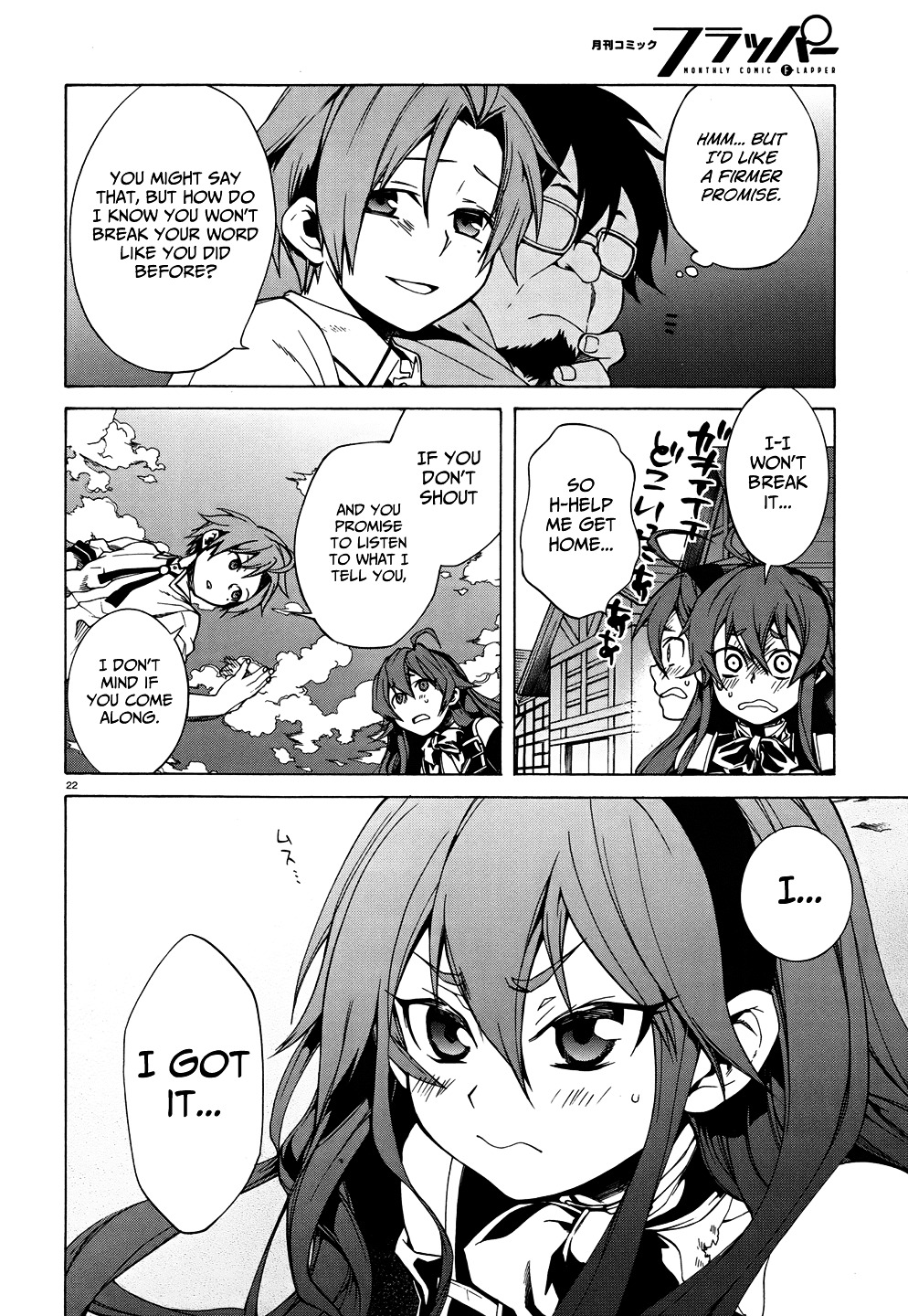 Mushoku Tensei, Chapter 7 image 24