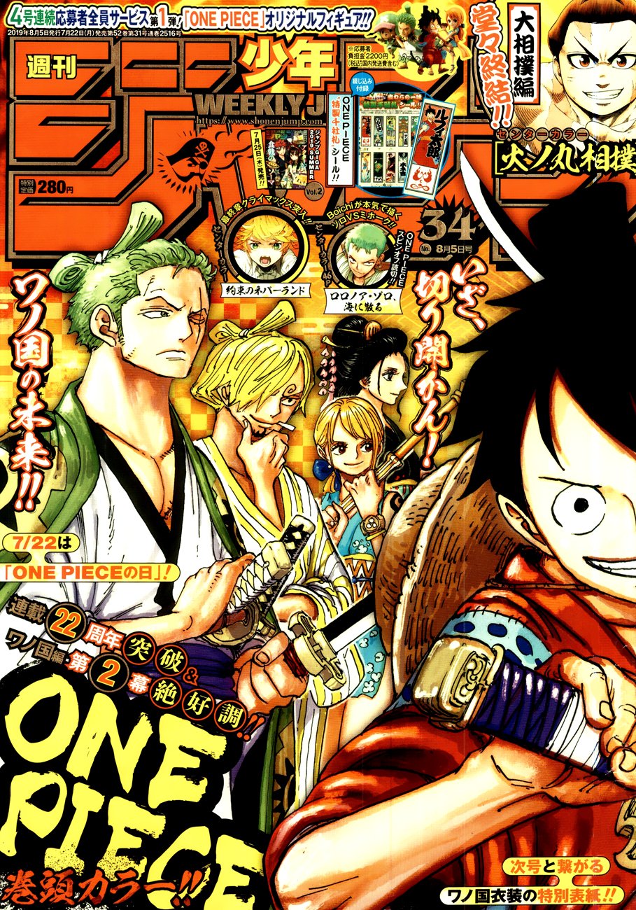 One Piece, Chapter 949 - Mummy image 01