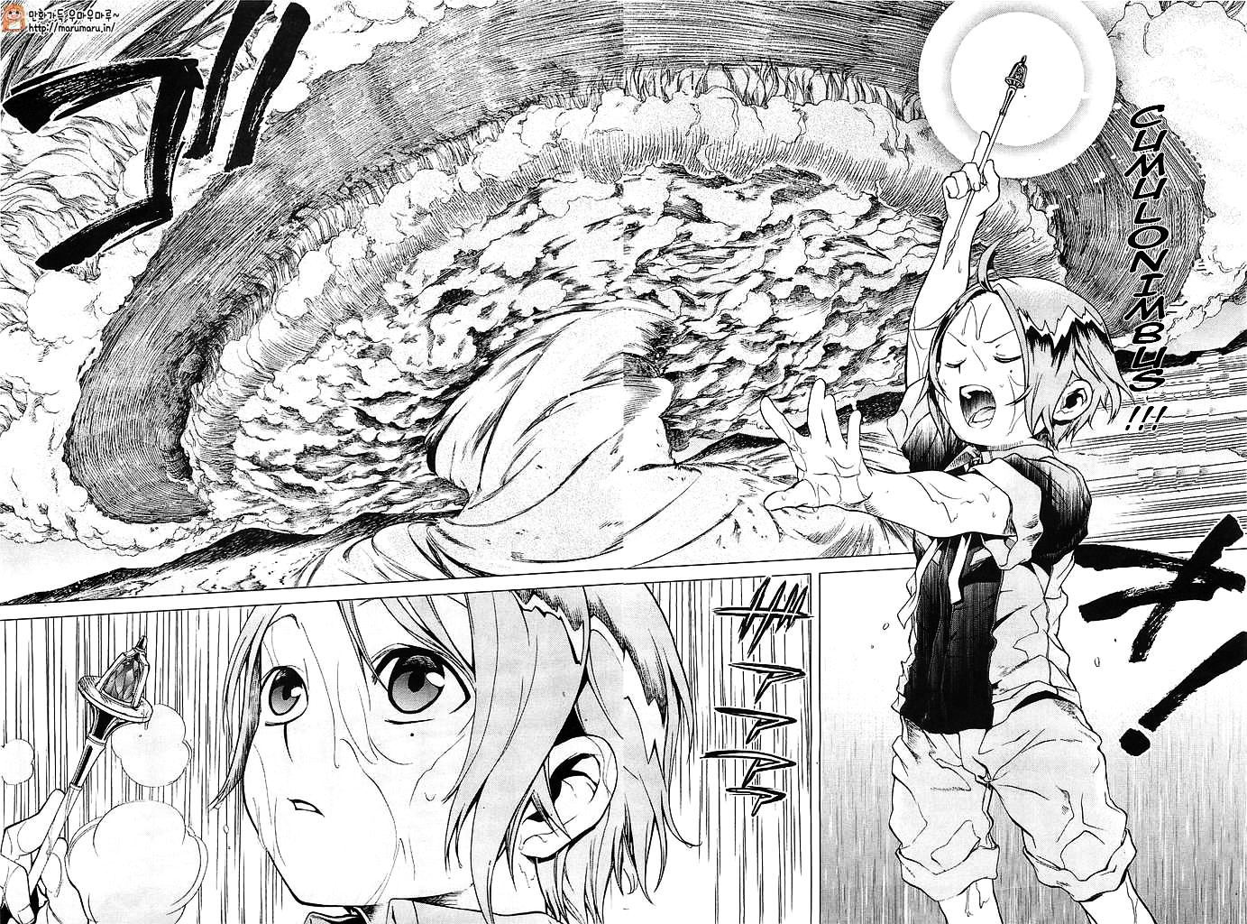 Mushoku Tensei, Chapter 3 image 11