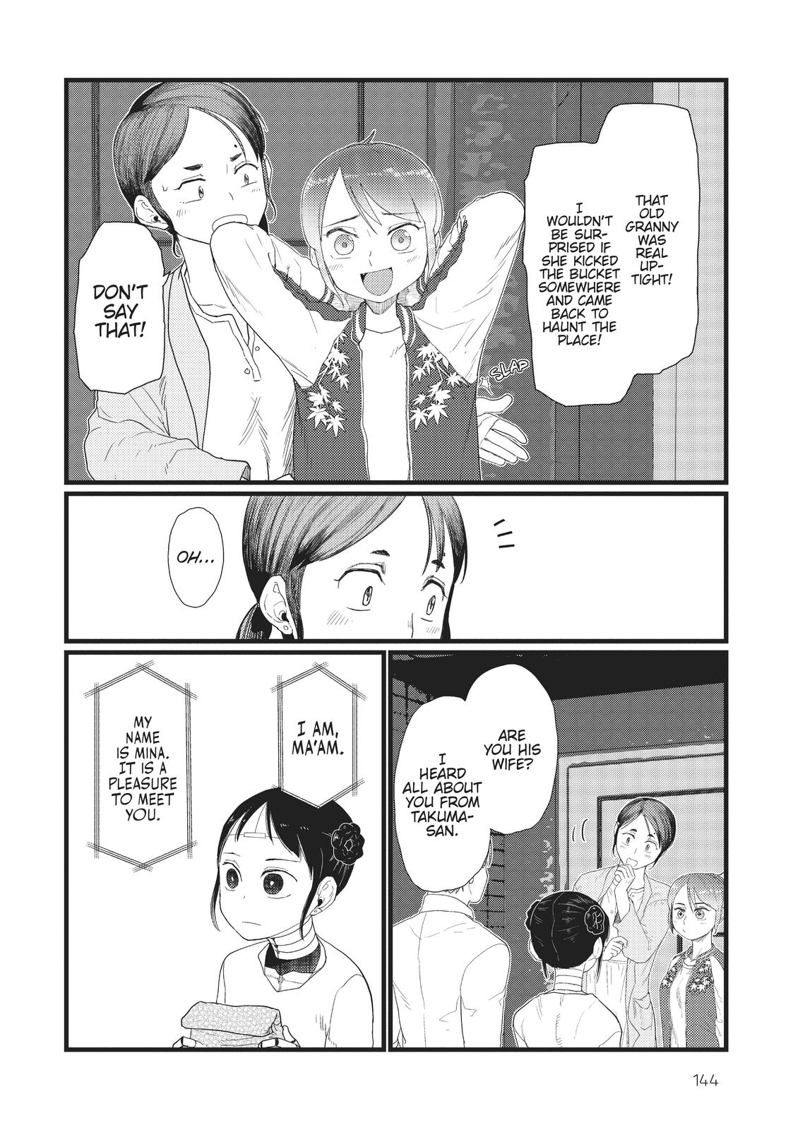 My Wife Has No Emotion, Chapter 27 image 02