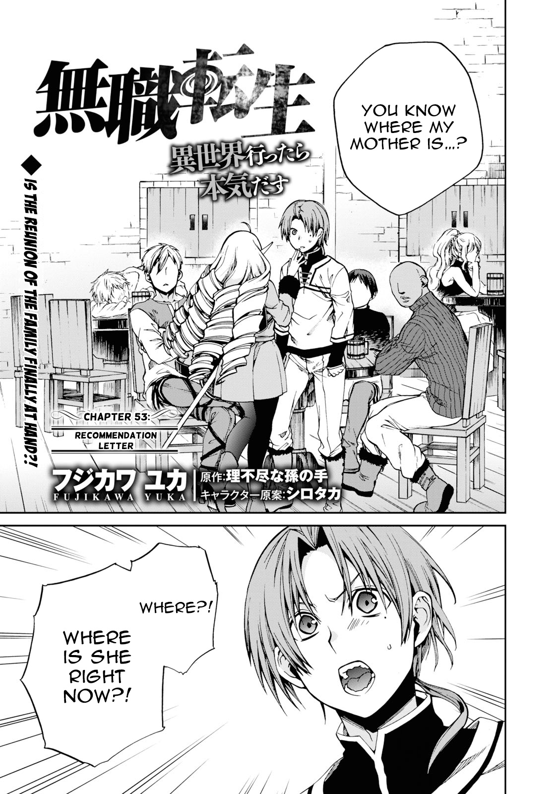 Mushoku Tensei, Chapter 53 image 01
