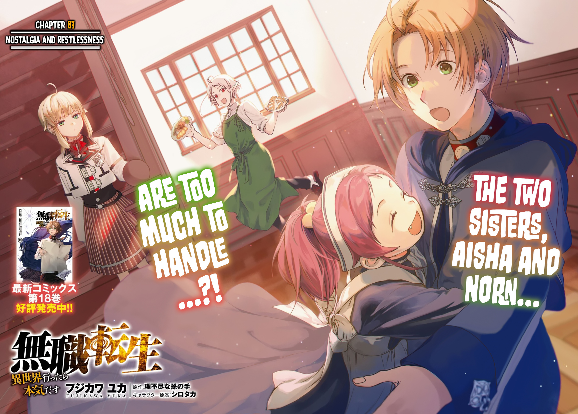 Mushoku Tensei, Chapter 87 image 04