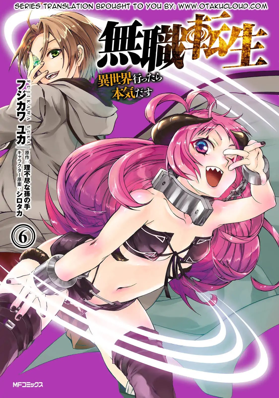 Mushoku Tensei, Chapter 46 image 01