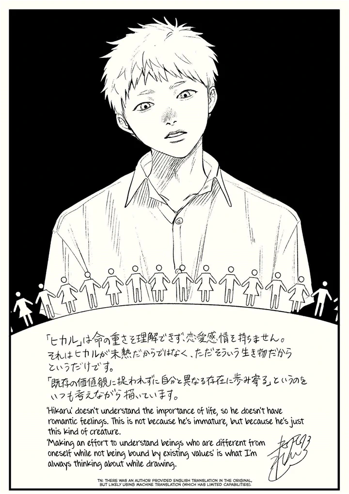 The Summer Hikaru Died, Chapter 21 image 46