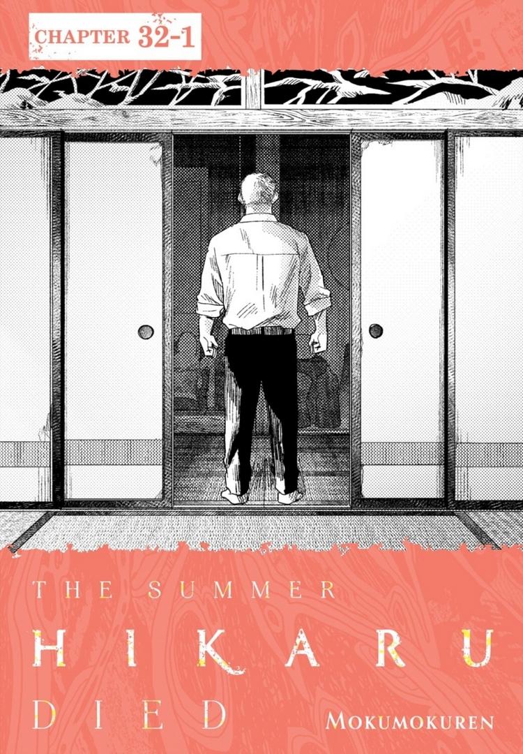 The Summer Hikaru Died, Chapter 32.1 image 01