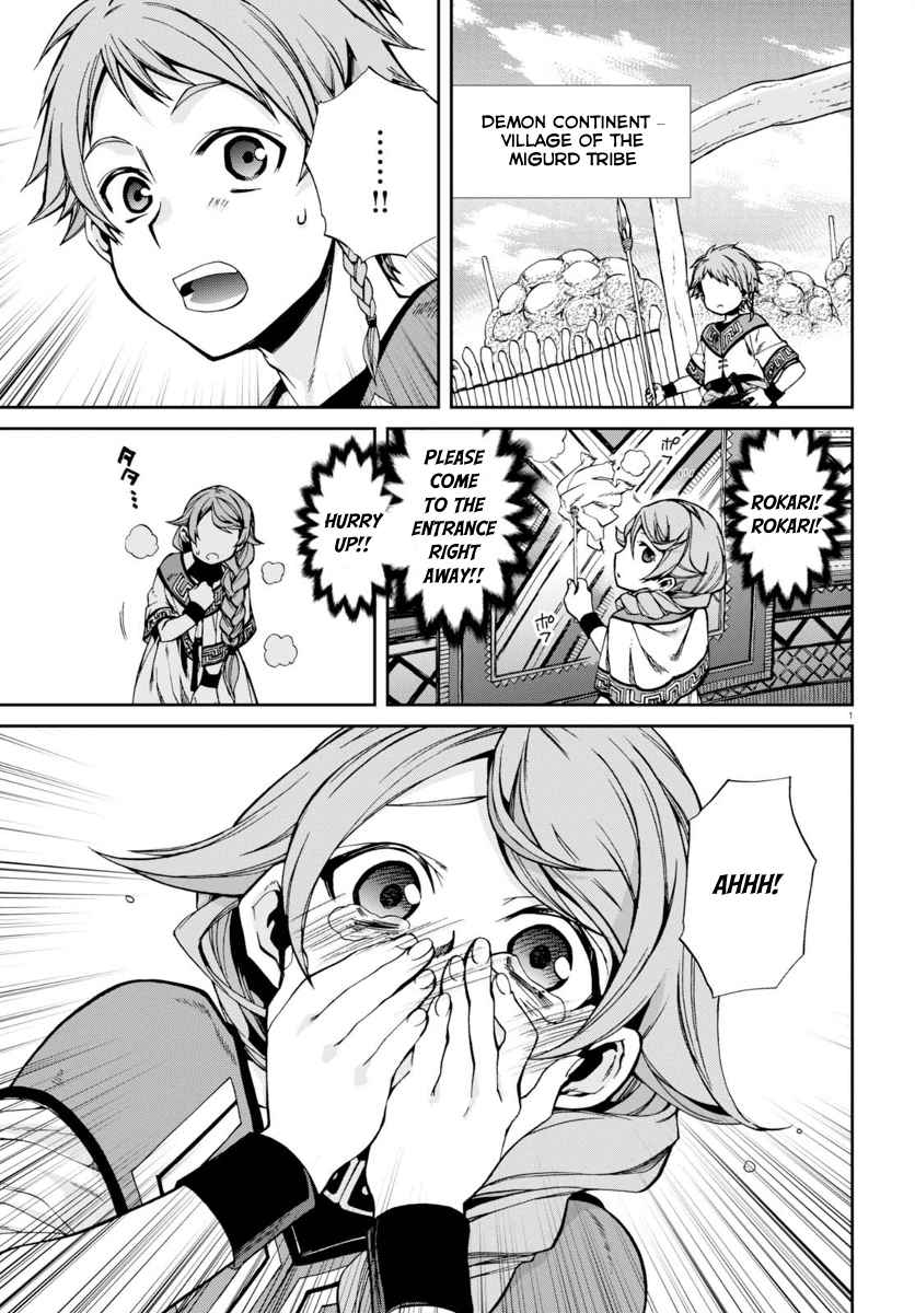 Mushoku Tensei, Chapter 37 image 02