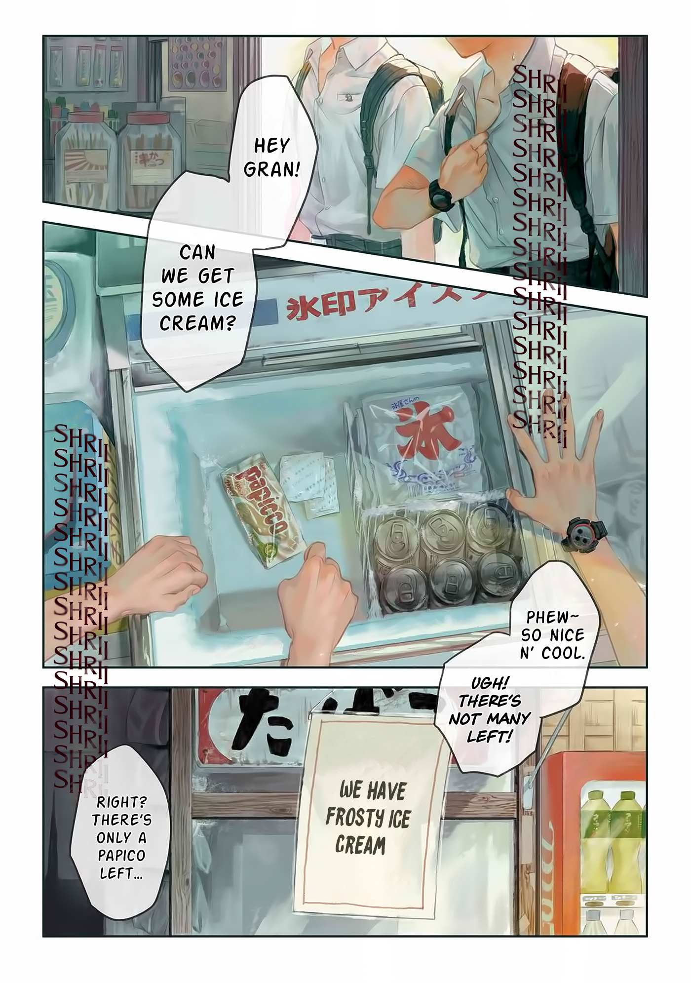 The Summer Hikaru Died, Chapter 1 image 02