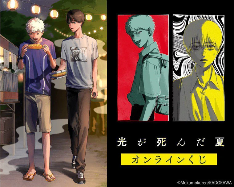 The Summer Hikaru Died, Chapter 20 image 43