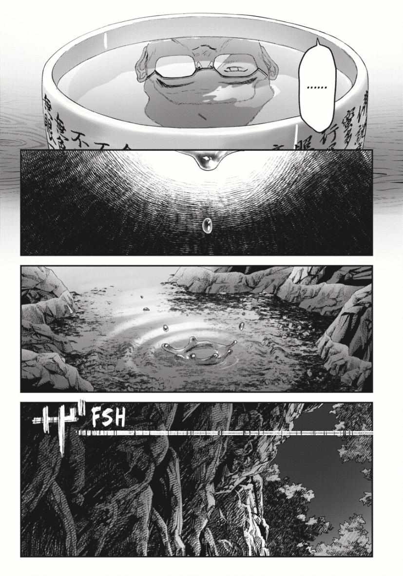 The Summer Hikaru Died, Chapter 36 image 42