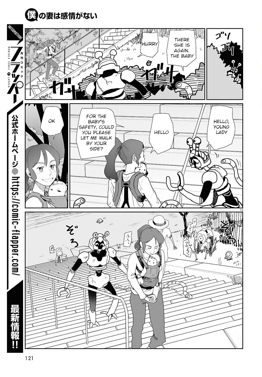 My Wife Has No Emotion, Chapter 53 image 13