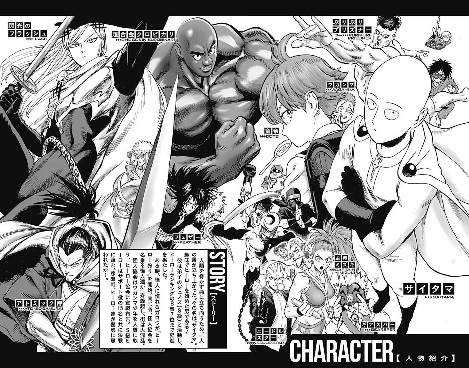 One Punch Man, Chapter 122.5 image 06