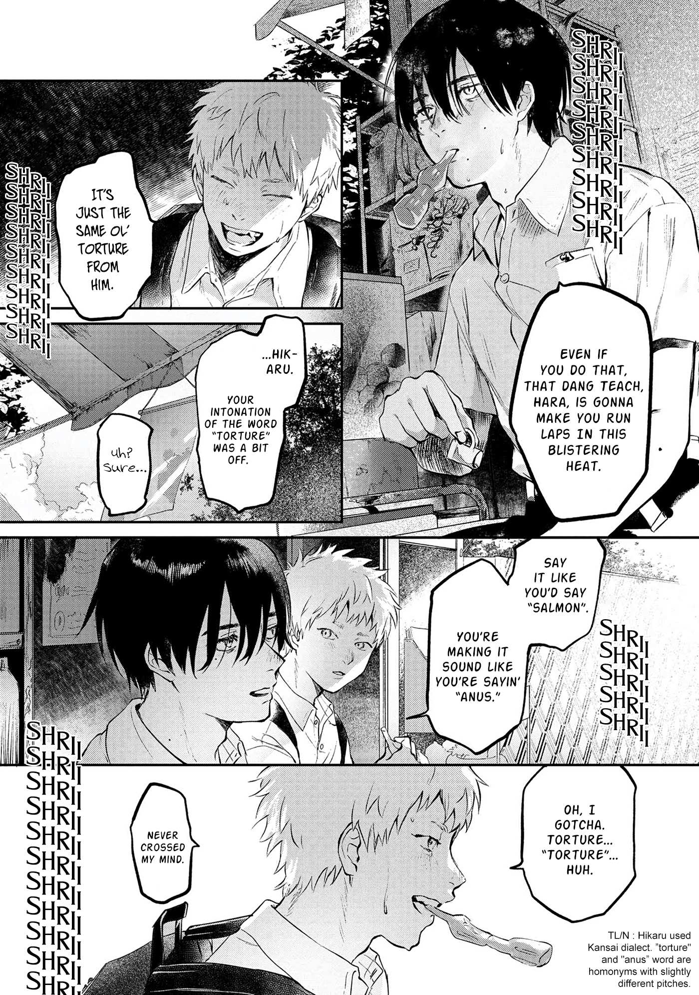 The Summer Hikaru Died, Chapter 1 image 04