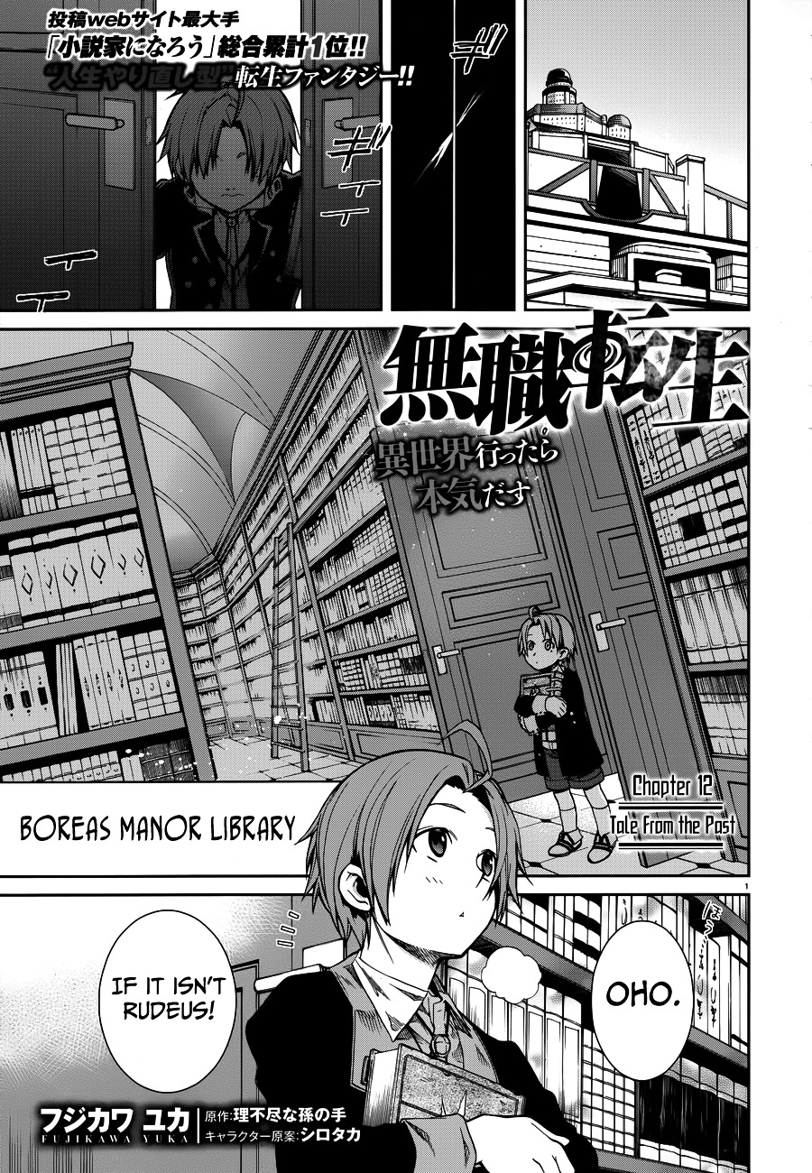 Mushoku Tensei, Chapter 12 image 02