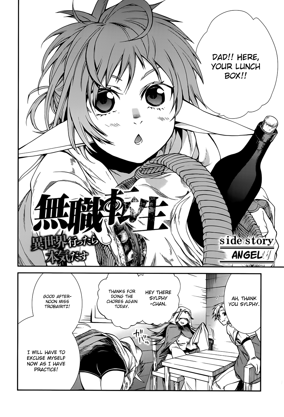 Mushoku Tensei, Chapter 21.5 image 02