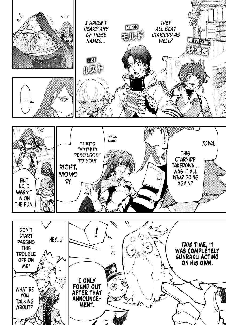 Shangri-La Frontier, Chapter 211 image 10