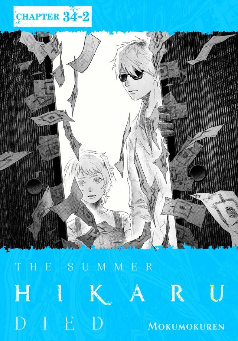The Summer Hikaru Died, Chapter 34 image 16