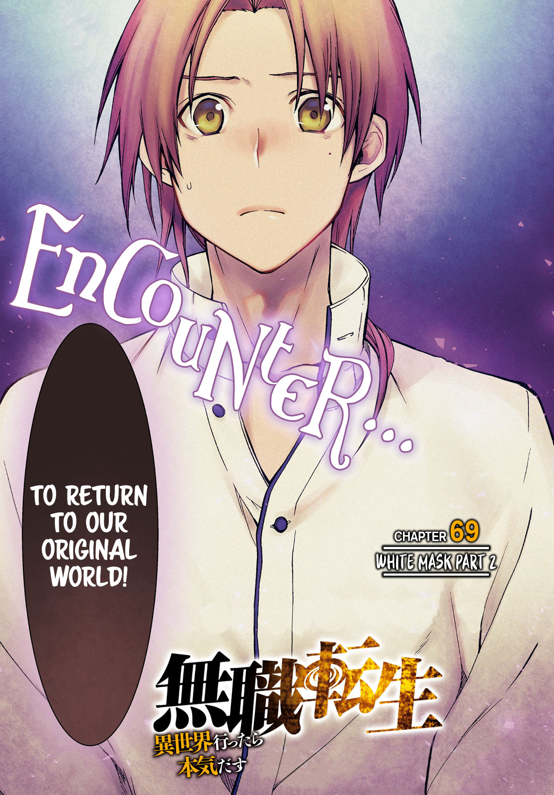 Mushoku Tensei, Chapter 69 image 04