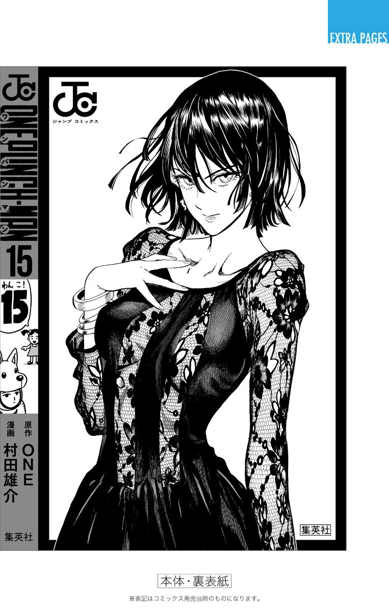 One Punch Man, Chapter 80.6 image 23