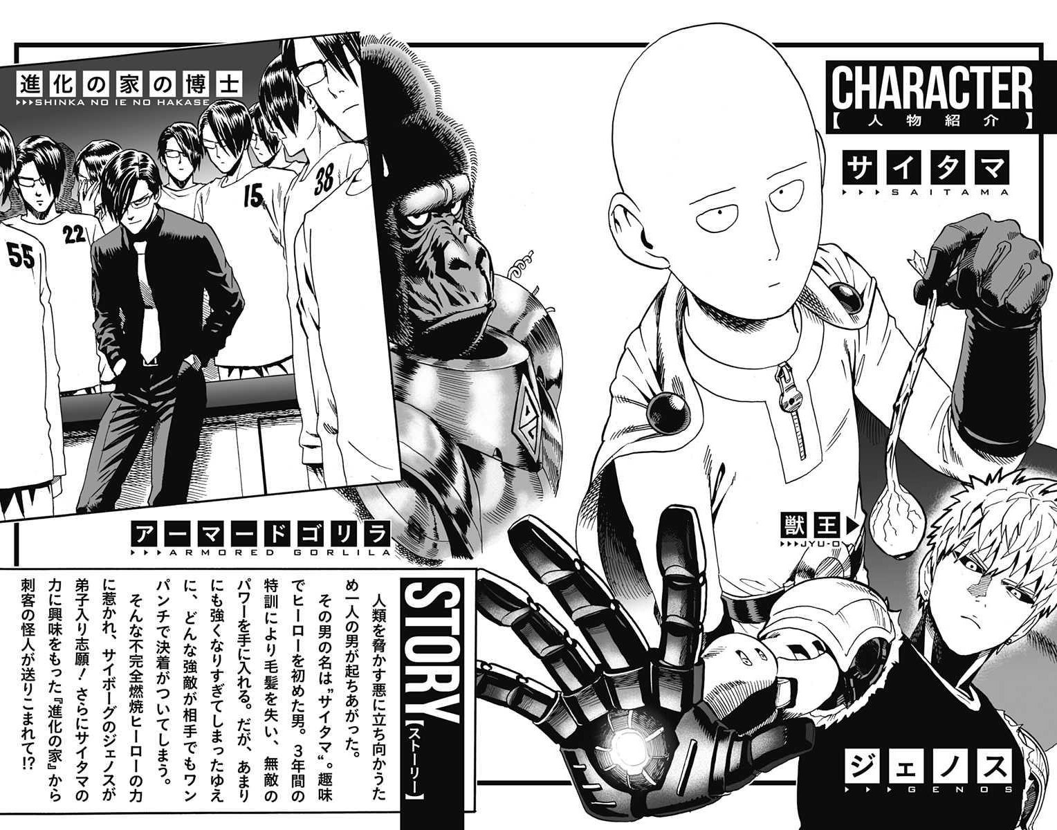 One Punch Man, Chapter 15.5 image 17