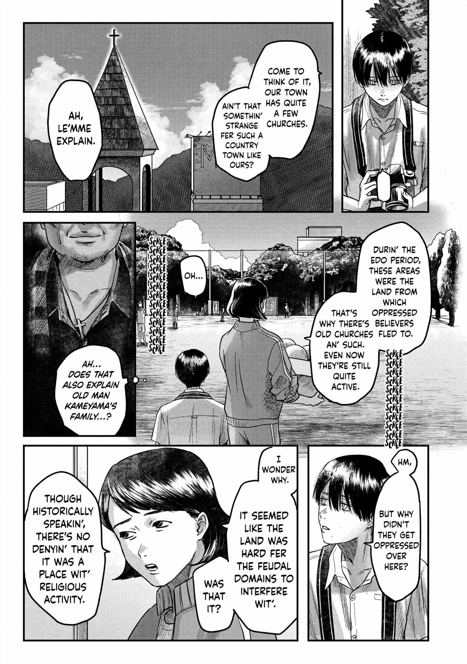 The Summer Hikaru Died, Chapter 14 image 11