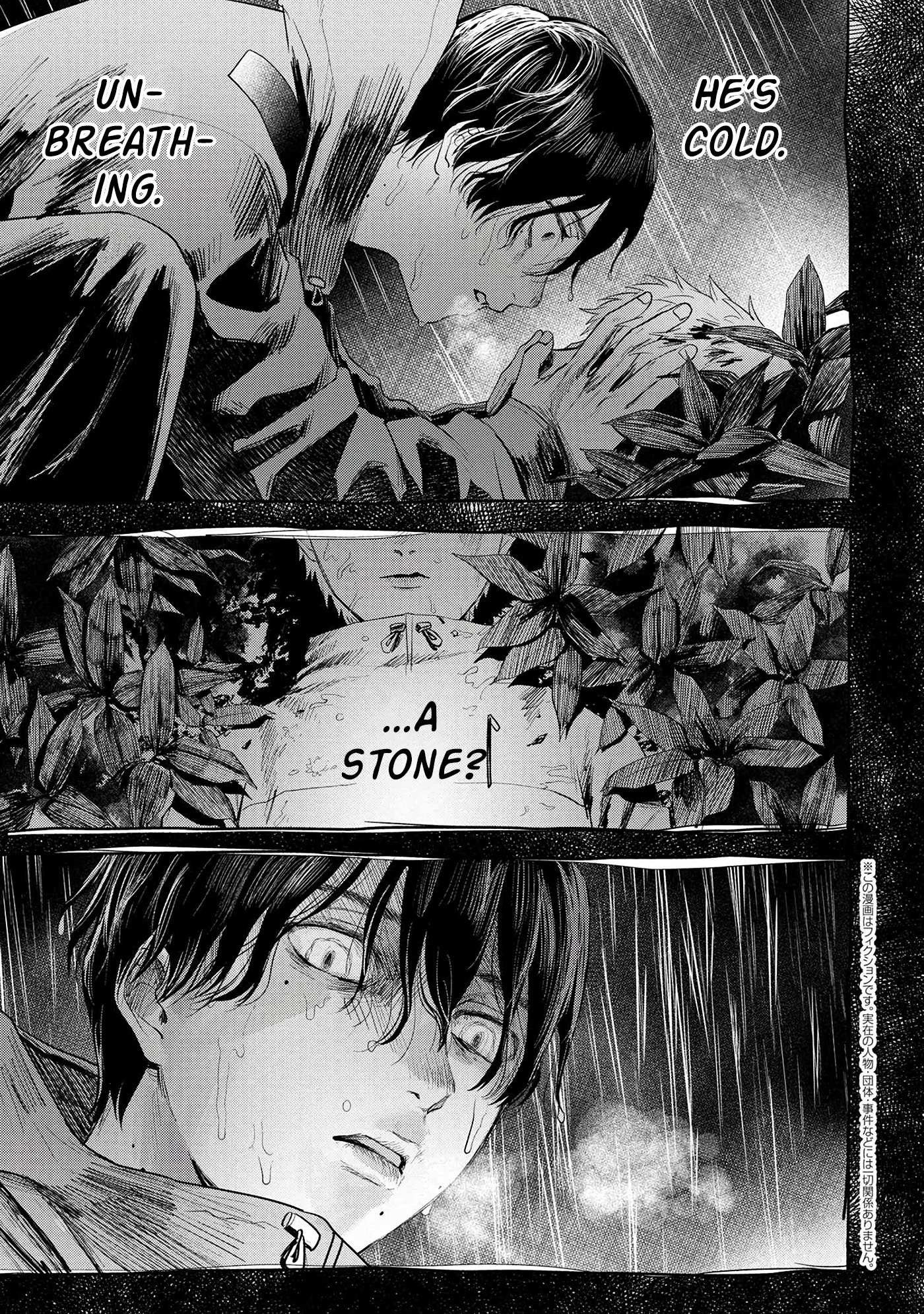 The Summer Hikaru Died, Chapter 9 image 10