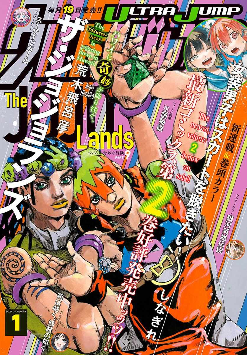 JOJOLands, Chapter 10 image 02