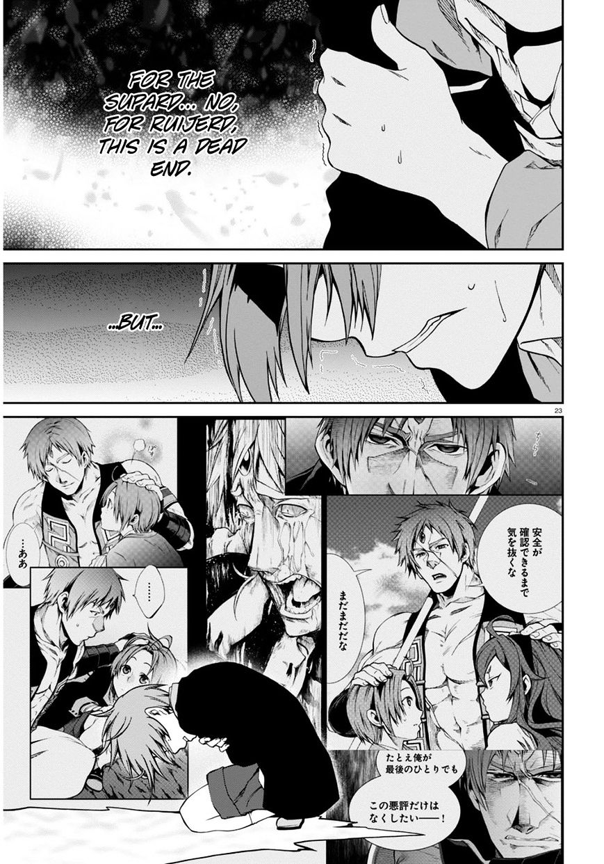 Mushoku Tensei, Chapter 23 image 23