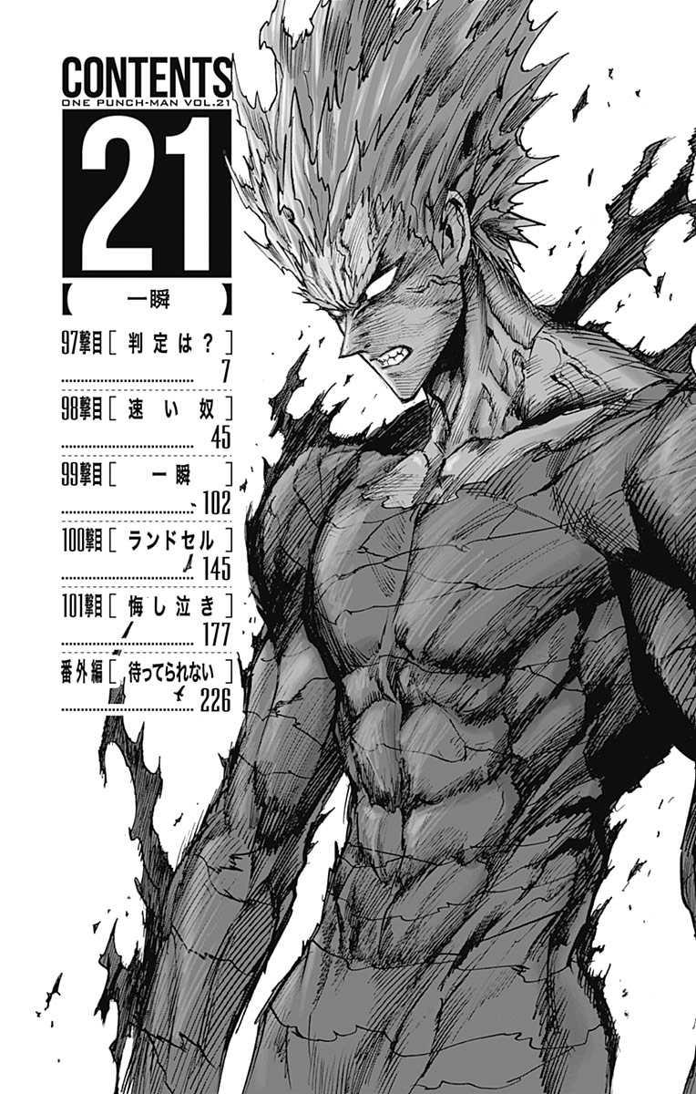 One Punch Man, Chapter 98.5 image 07