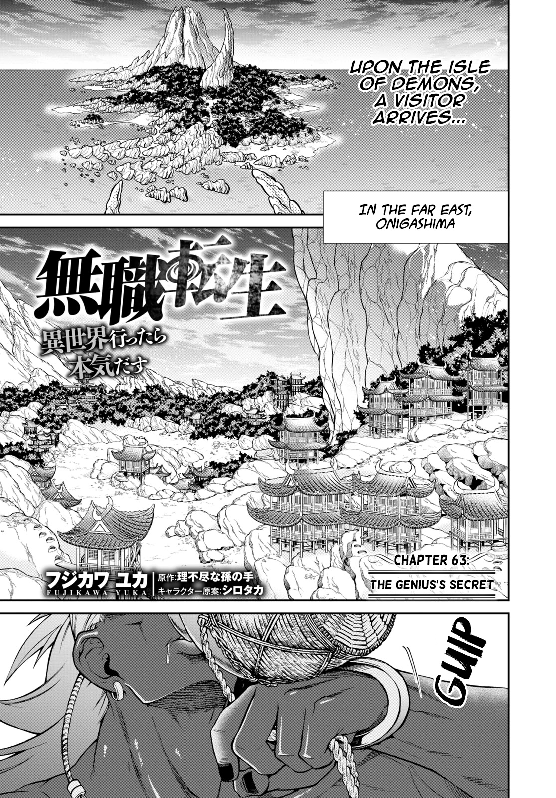Mushoku Tensei, Chapter 63 image 01