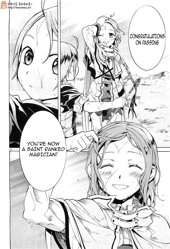 Mushoku Tensei, Chapter 3 image 14
