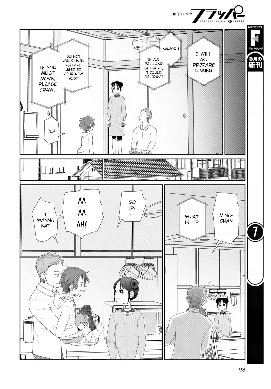 My Wife Has No Emotion, Chapter 51 image 08