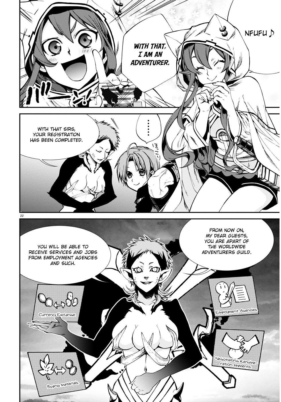 Mushoku Tensei, Chapter 20 image 23