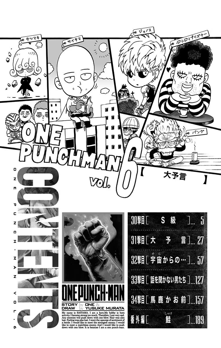 One Punch Man, Chapter 34.5 image 23