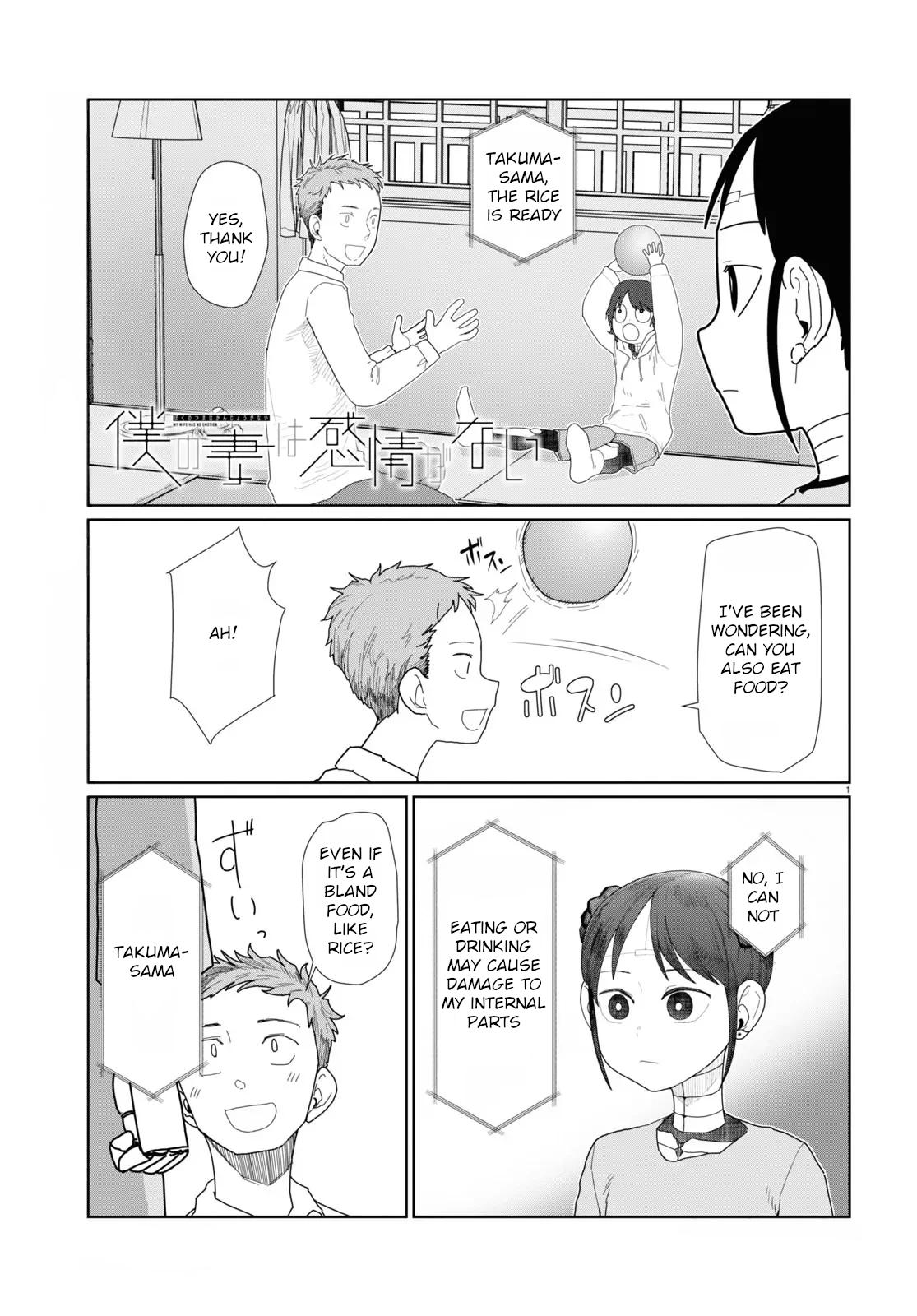 My Wife Has No Emotion, Chapter 51 image 13