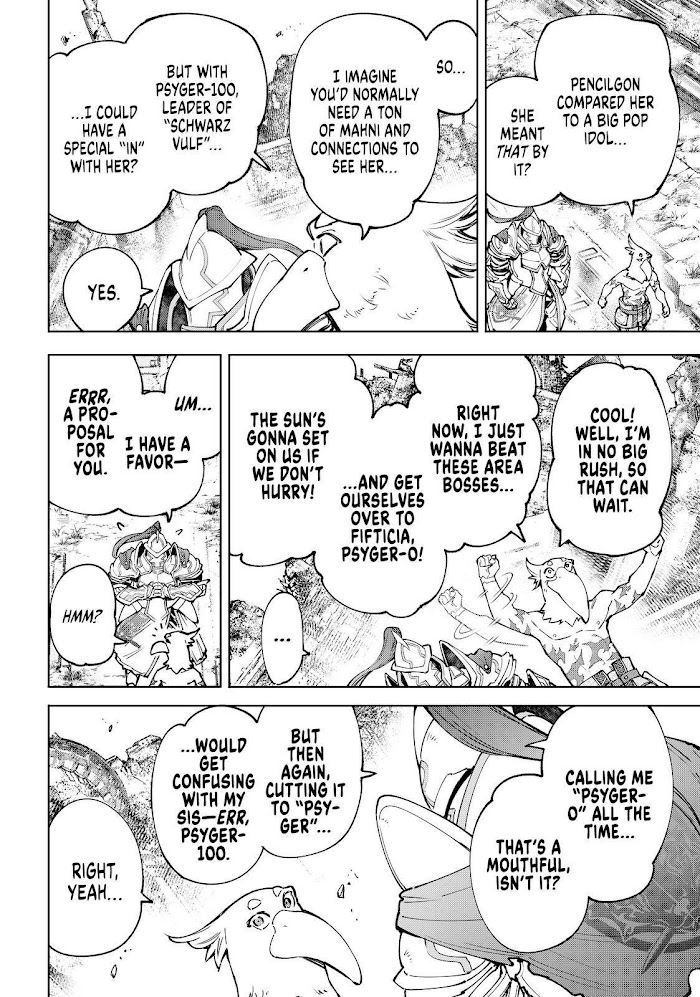 Shangri-La Frontier, Chapter 82 image 04
