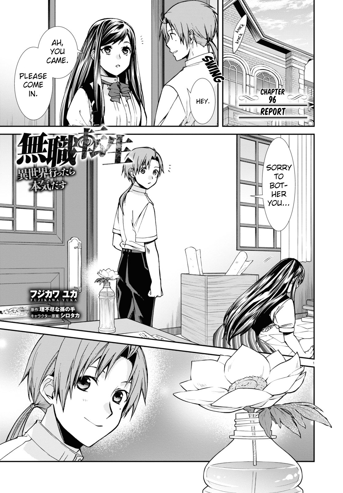 Mushoku Tensei, Chapter 96 image 01