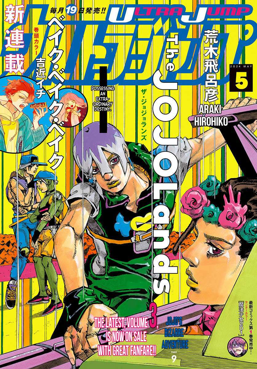 JOJOLands, Chapter 14 image 01