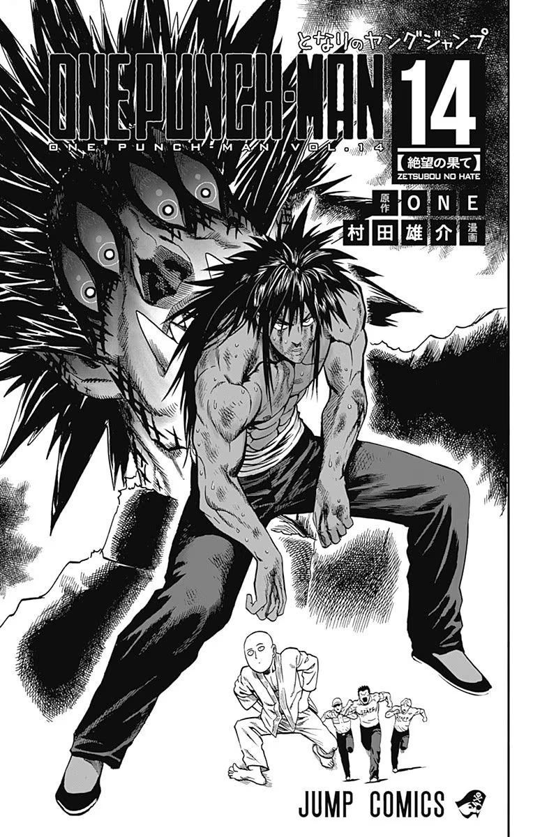 One Punch Man, Chapter 75.5 image 03