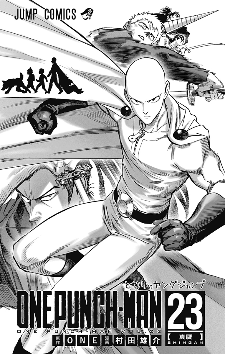 One Punch Man, Chapter 109.5 image 12