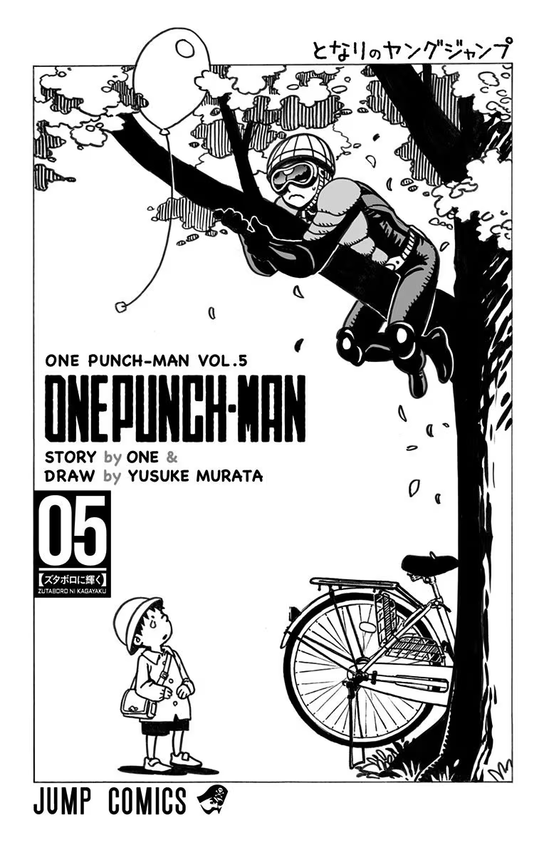 One Punch Man, Chapter 29.5 image 30