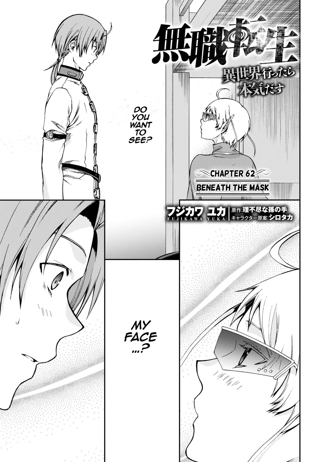 Mushoku Tensei, Chapter 62 image 01