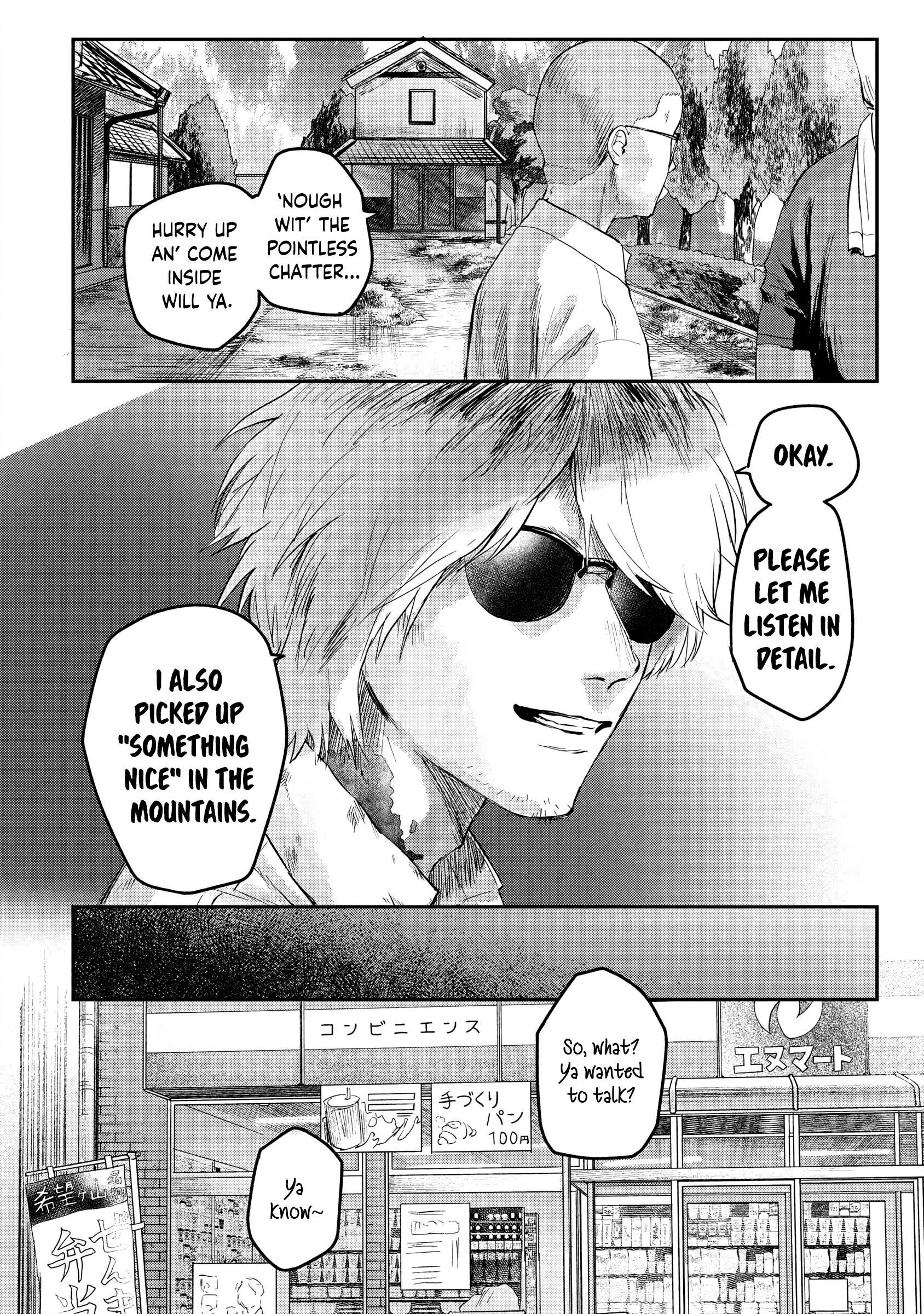 The Summer Hikaru Died, Chapter 12 image 10