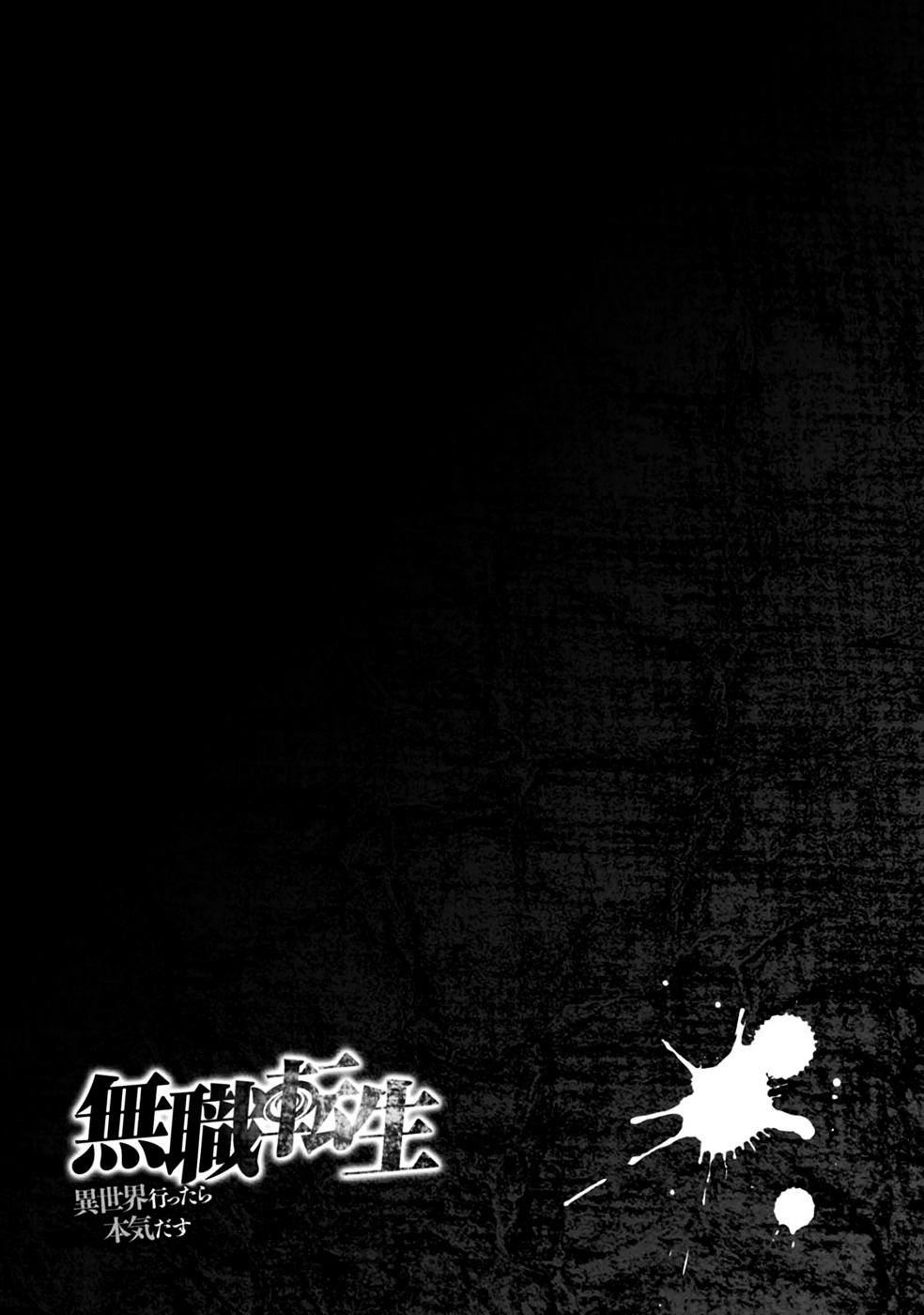 Mushoku Tensei, Chapter 16 image 39