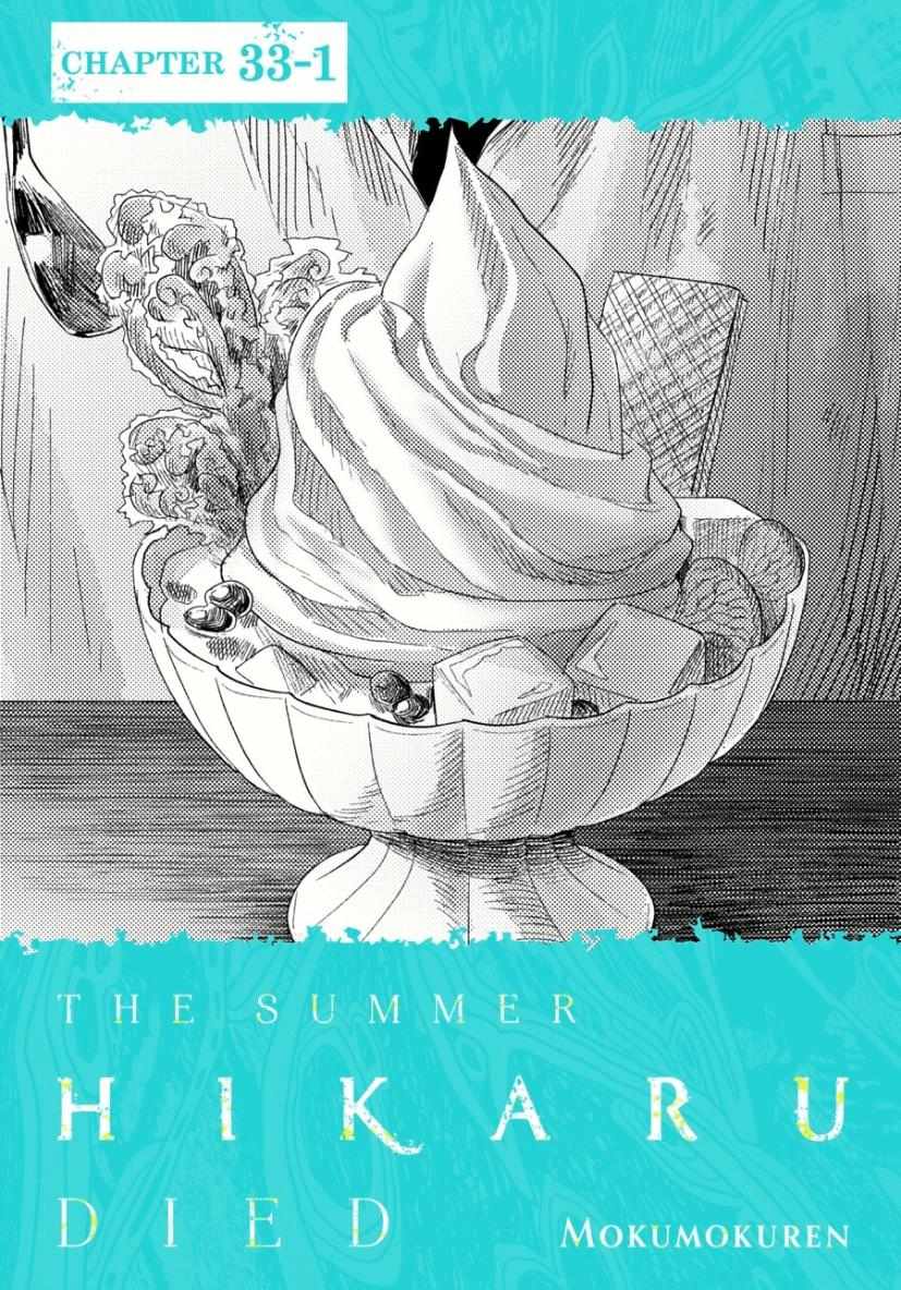 The Summer Hikaru Died, Chapter 33.1 image 01