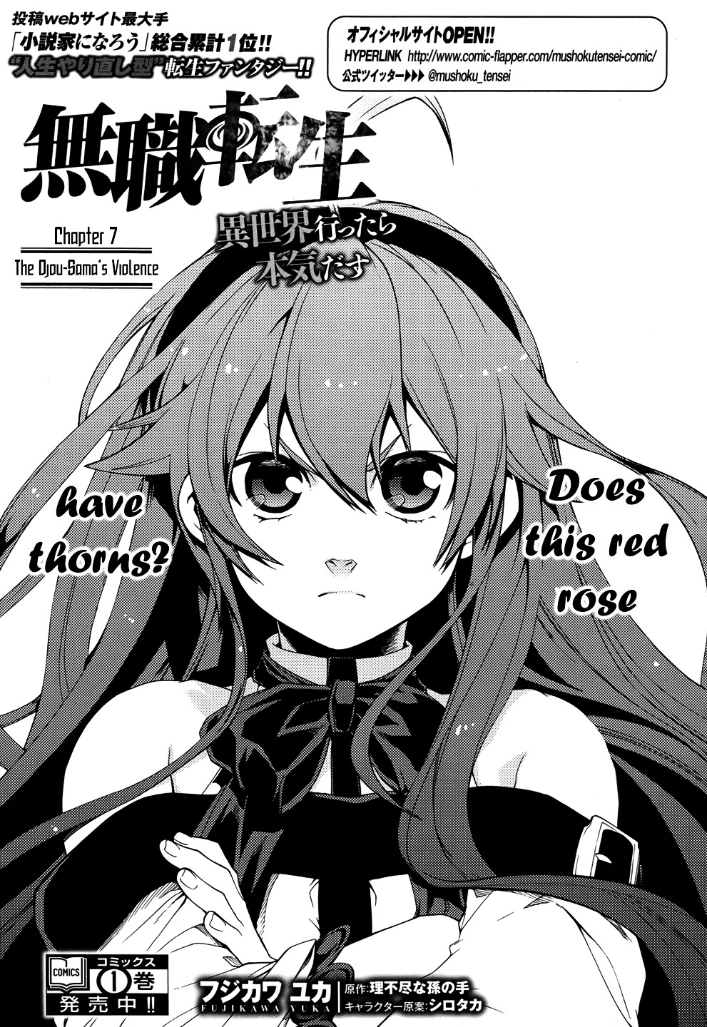 Mushoku Tensei, Chapter 7 image 03