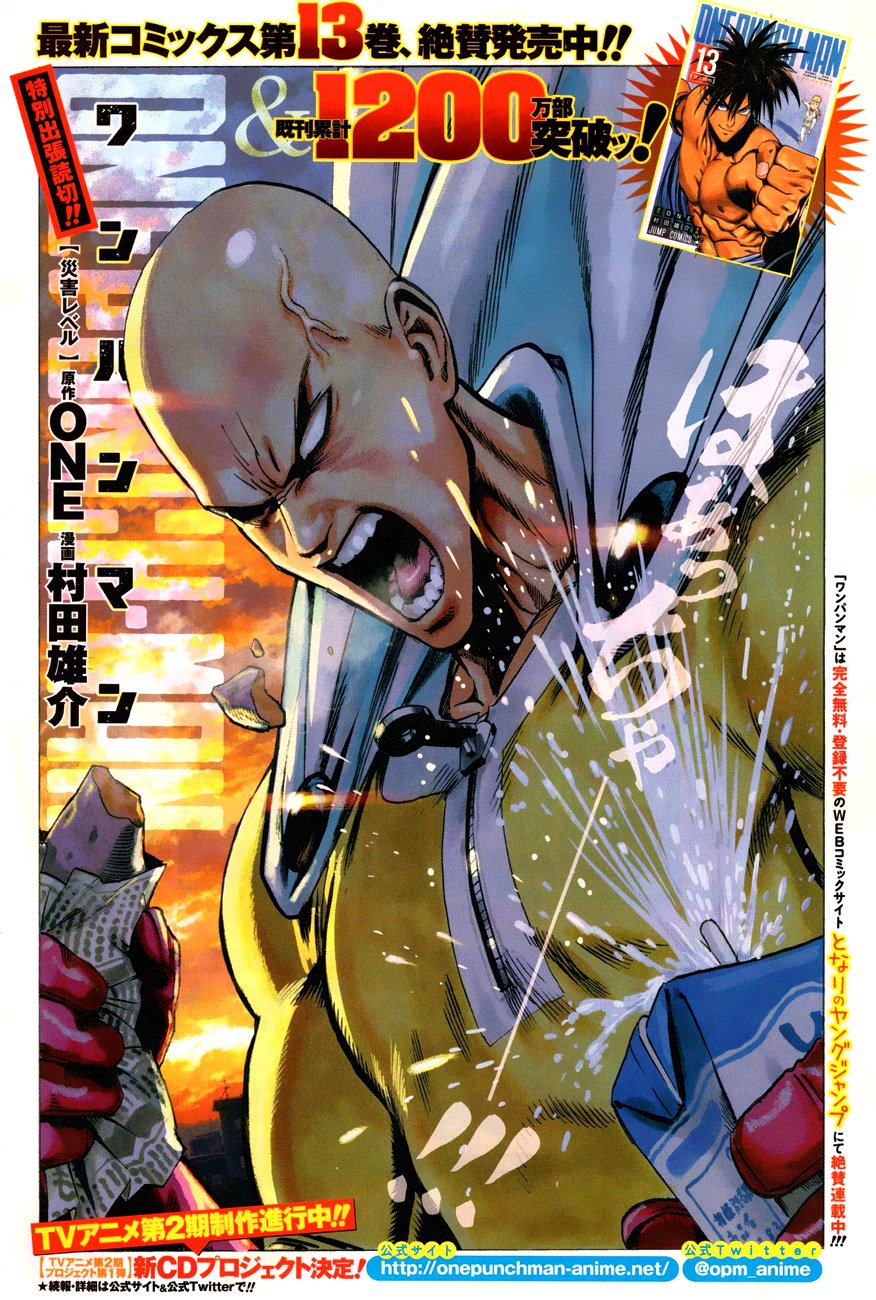 One Punch Man, Chapter 75.1 image 01