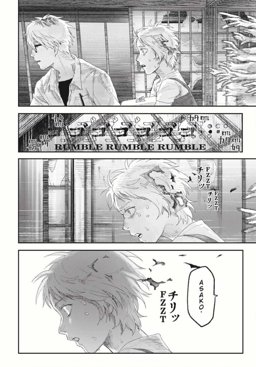 The Summer Hikaru Died, Chapter 35 image 19